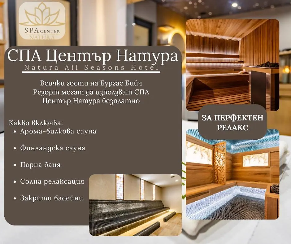 Burgas Beach Resort Apartments